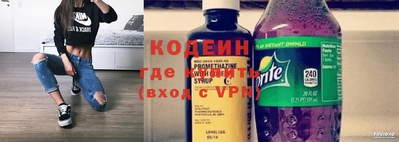 Кодеин напиток Lean (лин)  наркошоп  Нововоронеж 