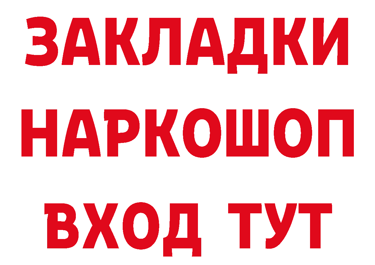 Продажа наркотиков shop наркотические препараты Нововоронеж